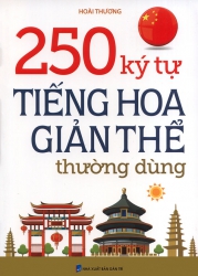 250 ký tự tiếng Hoa giản thể thường dùng