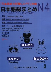 Nihongo Soumatome N4 - Ngữ pháp, Đọc hiểu, Nghe hiểu - Bản dịch tiếng Việt