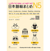 Nihongo_Somatome_5def2ee2626f3.jpg