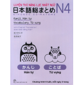 Nihongo_Somatome_5def31efad1d9.jpg