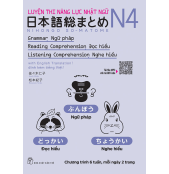 Nihongo_Somatome_5def3267ac88d.jpg