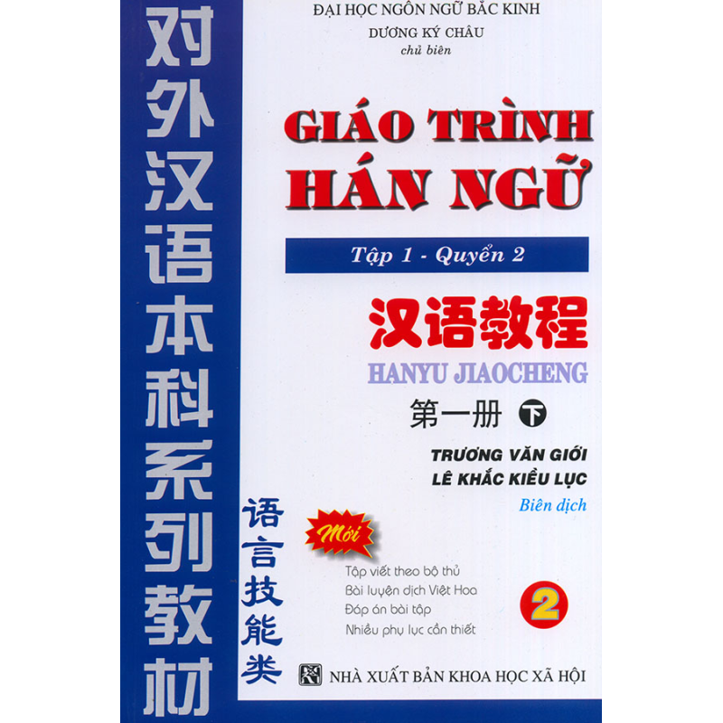 Gi__o_tr__nh_H___57f8bca74f713.jpg