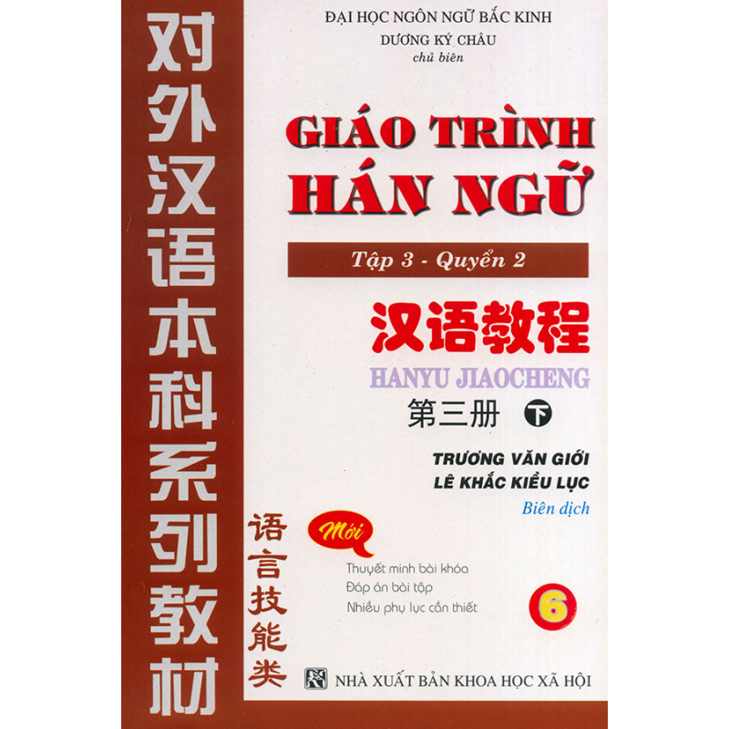 Gi__o_tr__nh_H___580a136b50ffd.jpg