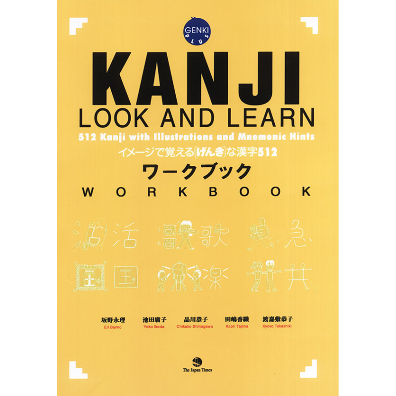 Kanji_Look___Lea_5bfd4026624e6.jpg