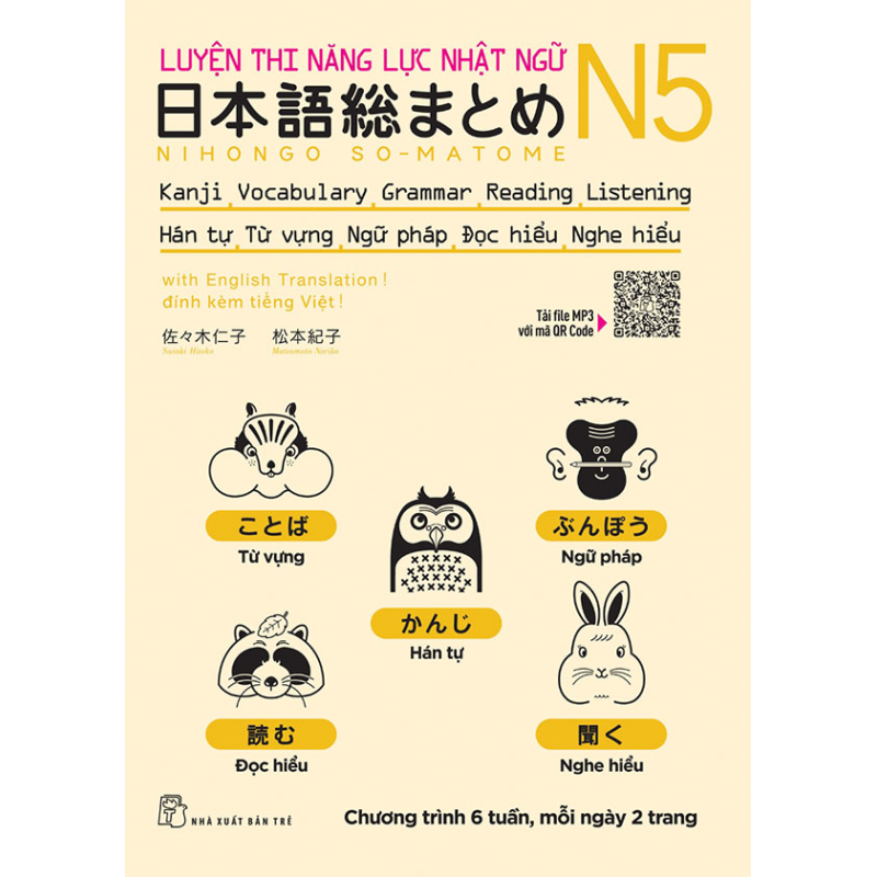 Nihongo_Somatome_5def2ee2626f3.jpg