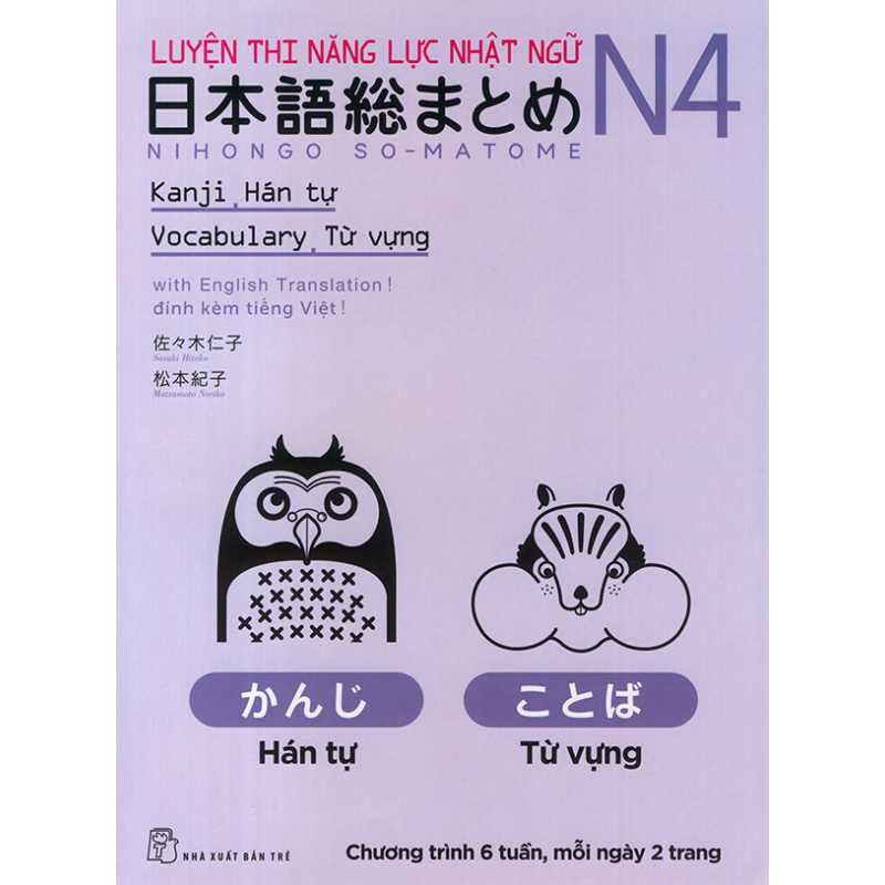 Nihongo_Somatome_5def31efad1d9.jpg
