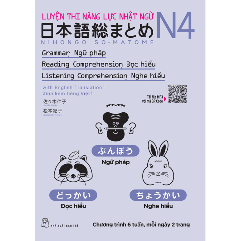 Nihongo_Somatome_5def3267ac88d.jpg