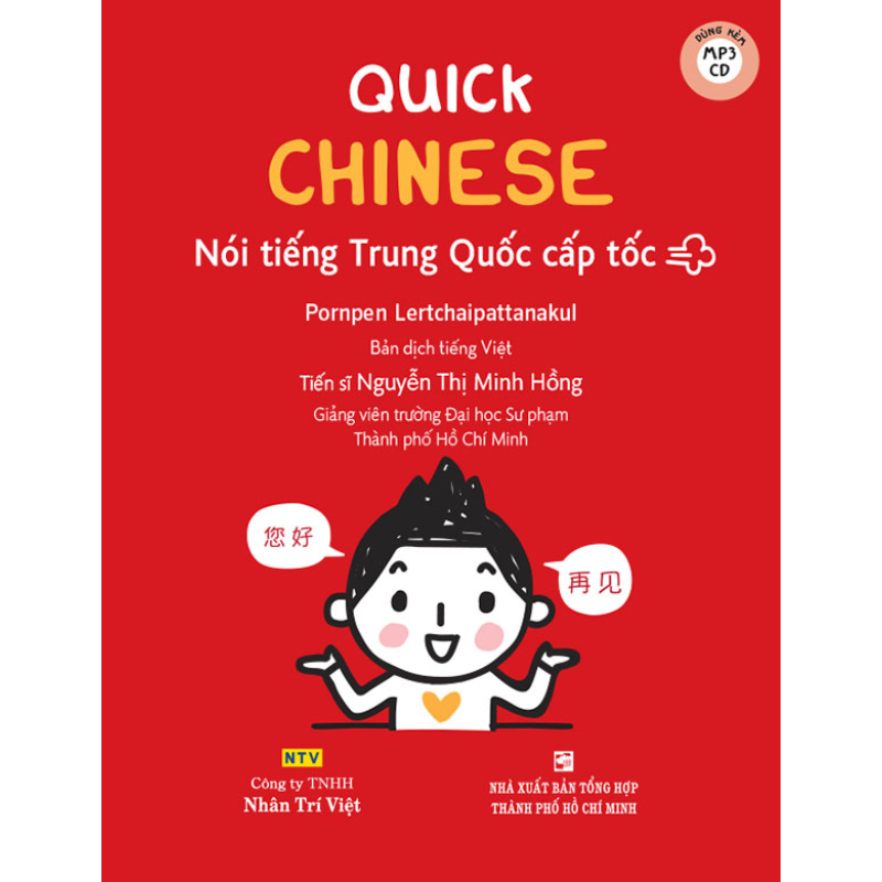 Quick_Chinese____5a9e82a2230e6.jpg