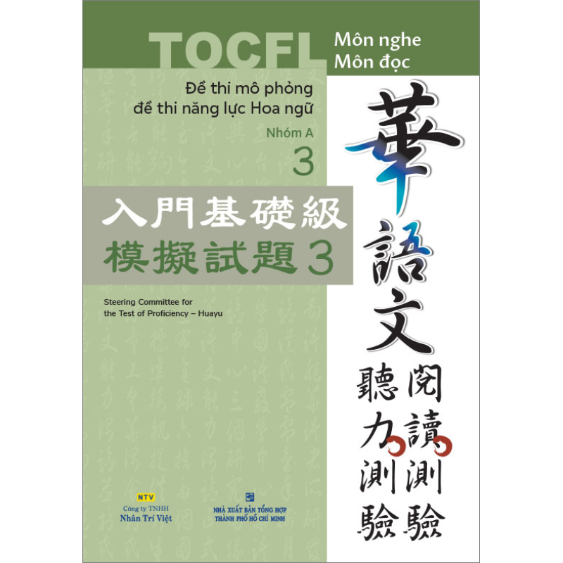 TOCFL_________th_6573365be9e32.jpg