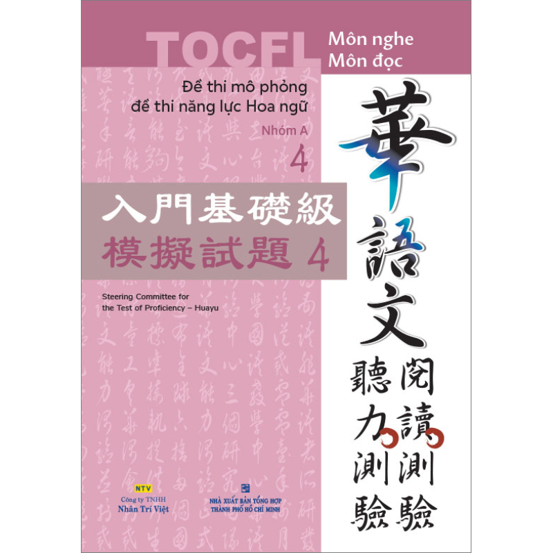 TOCFL_________th_657336a017012.jpg