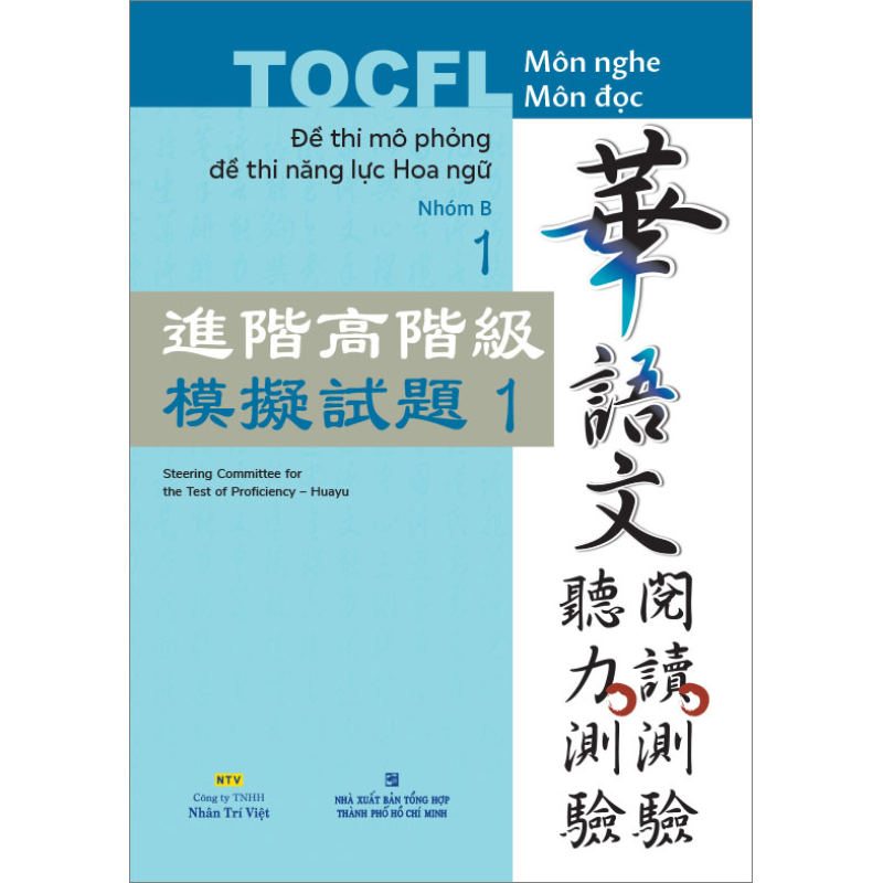 TOCFL_________th_657336fa4a86a.jpg