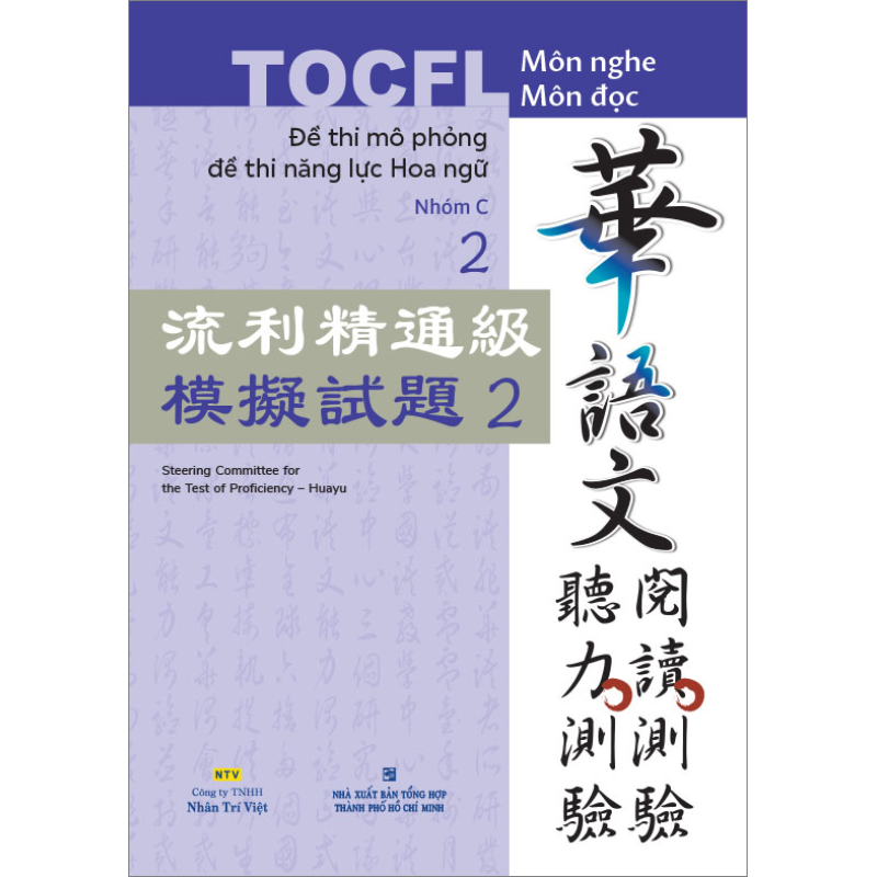 TOCFL_________th_65733cec32260.jpg