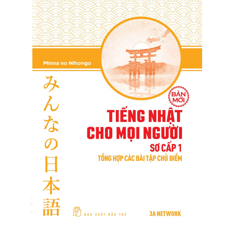 Ti___ng_Nh___t_c_5bf9300ac3929.jpg