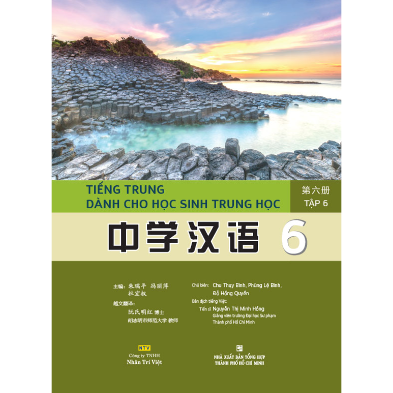 Ti___ng_Trung_d__67811c3f76243.jpg