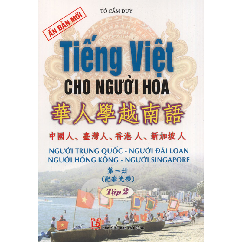 Ti___ng_Vi___t_c_582321a23bbc4.jpg